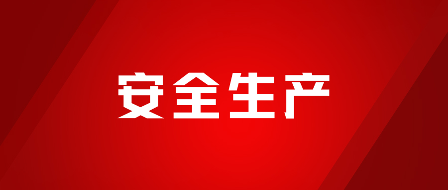 實(shí)戰(zhàn)淬煉，安全為先，海龍化工開(kāi)展人員觸電、化學(xué)品灼傷、受限空間及滅火器實(shí)操演練
